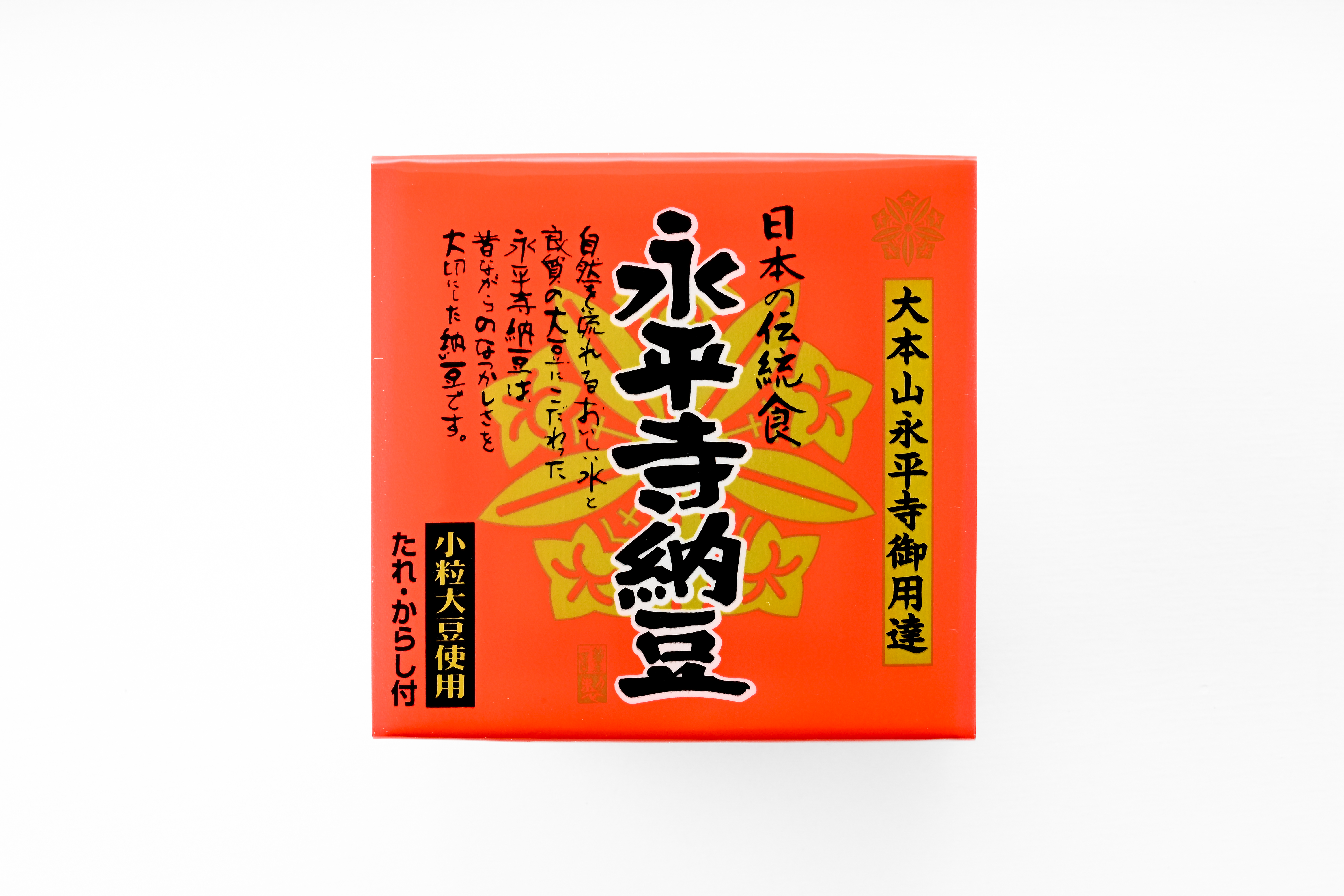 大本山永平寺小粒納豆