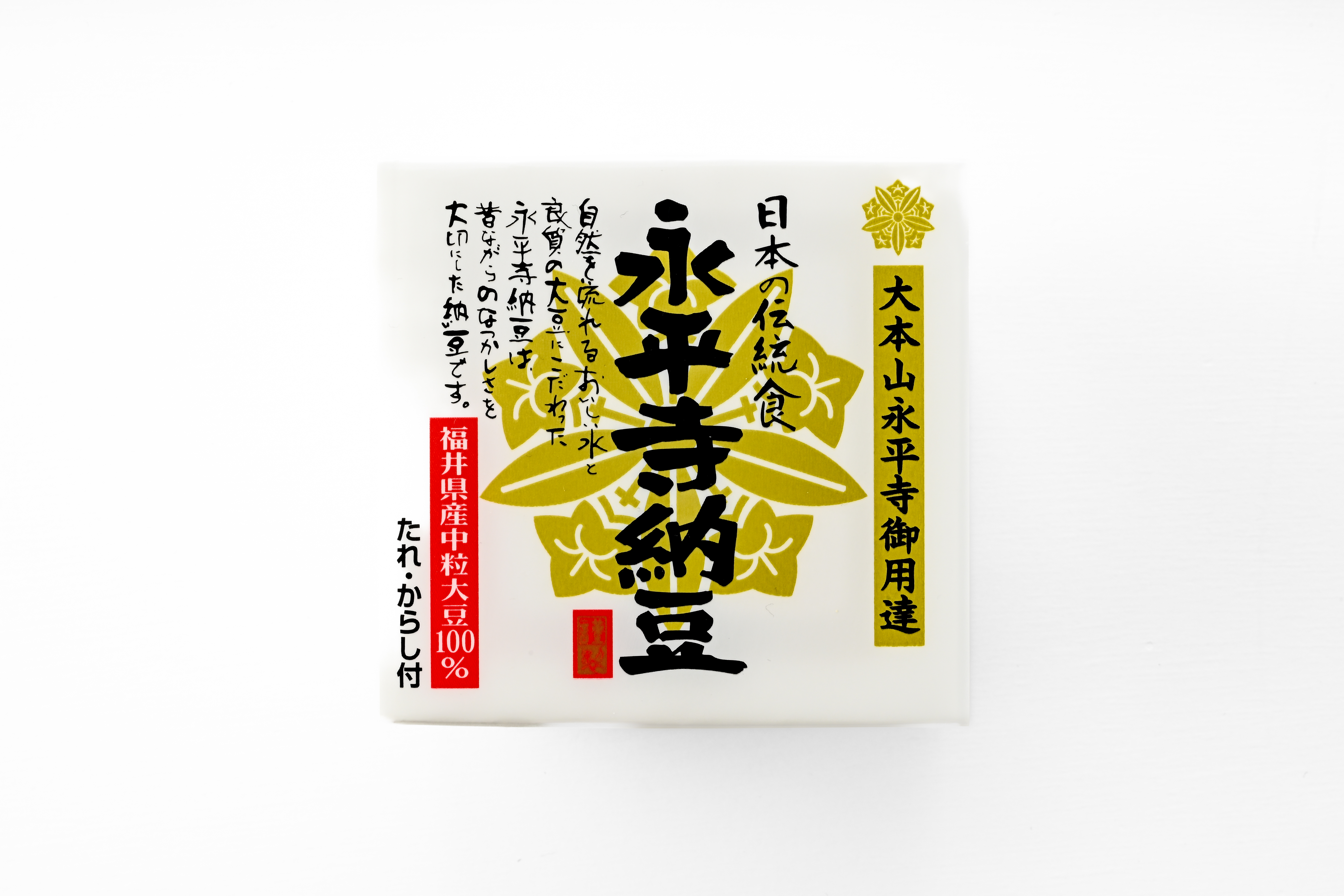大本山永平寺中粒納豆